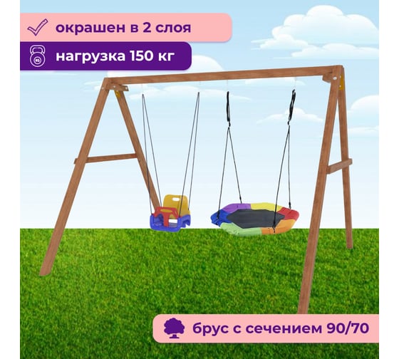Деревянные качели Капризун с гнездом Гексагон и качелями со спинкой Р911-48