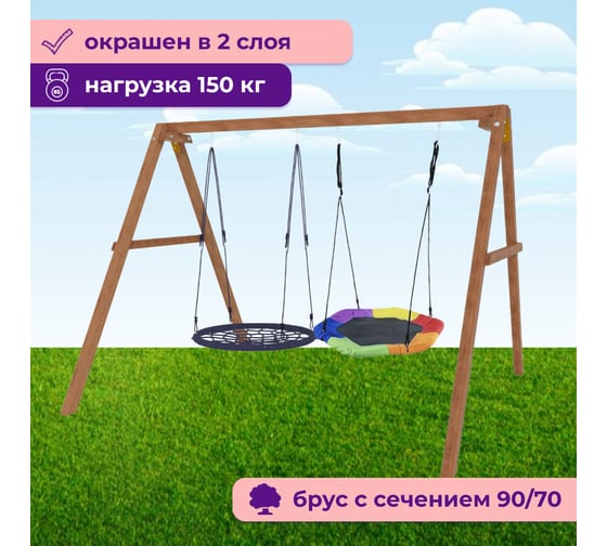 Деревянные качели Капризун с гнездом Гексагон и гнездом 100 см Р911-60