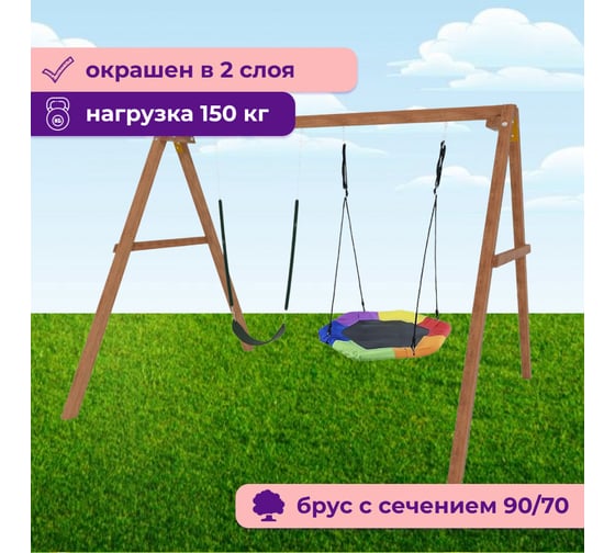 Деревянные качели Капризун с гнездом Гексагон и гибкими качелями Р911-66