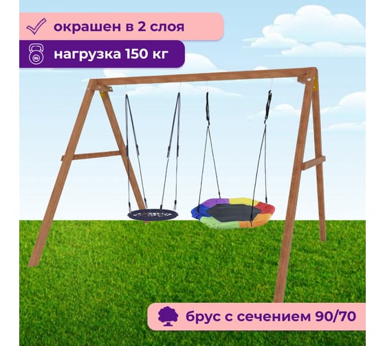 Деревянные качели Капризун с гнездом Гексагон и гнездом 60 см Р911-54
