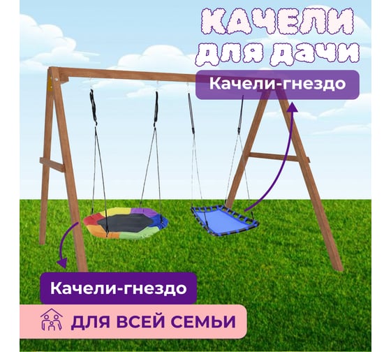 Деревянные качели Капризун с гнездом Гексагон и голубым гнездом Лодка Р911-74