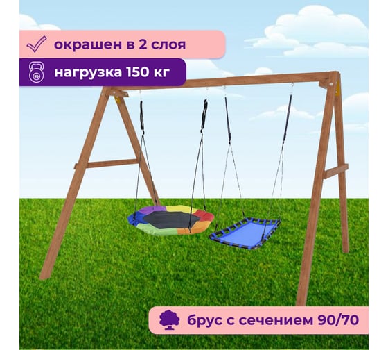 Деревянные качели Капризун с гнездом Гексагон и голубым гнездом Лодка Р911-74
