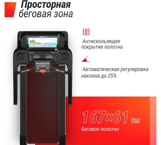 Беговая дорожка UNIXFIT T-1550 PRO 18.5" TFT TDT1550PRO18