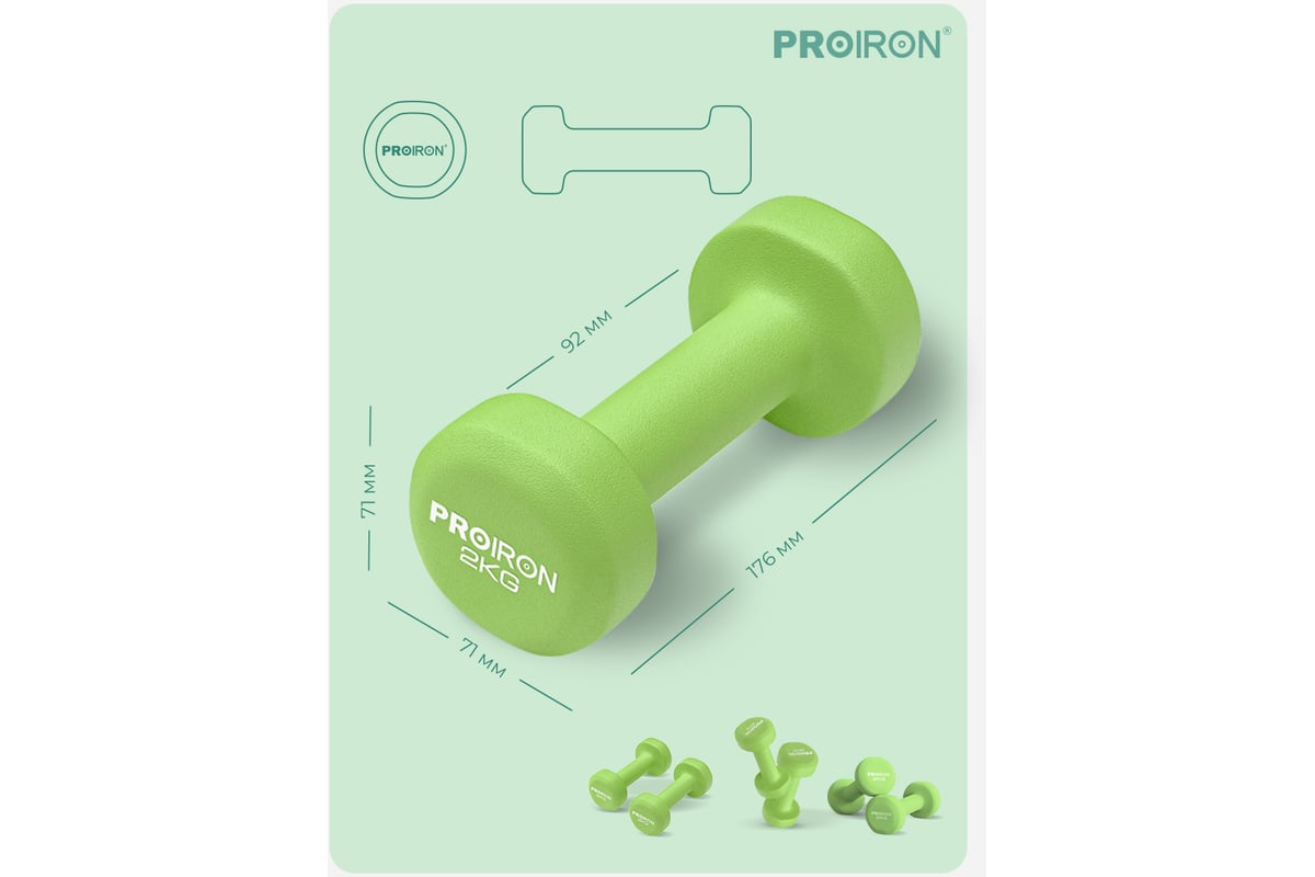 Гантели неопреновые PROIRON 2 шт по 2 кг Г2020НЕО - выгодная цена ...
