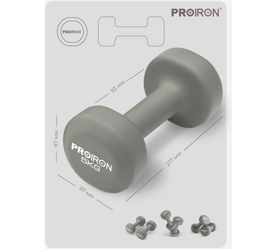 Гантели неопреновые PROIRON 2 шт по 5 кг Г2050НЕО