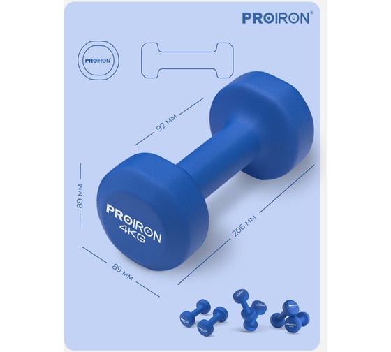 Гантели неопреновые PROIRON 2 шт по 4 кг Г2040НЕО