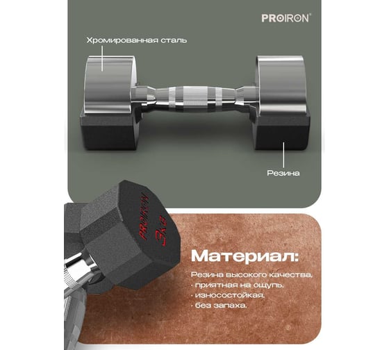 Гантели обрезиненные PROIRON 2 шт по 3 кг Г2030ОБР