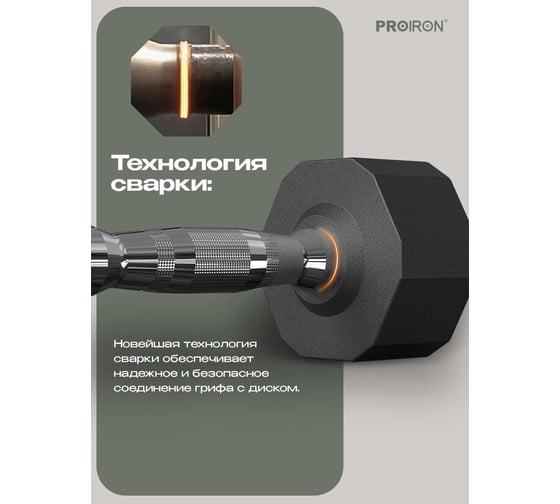 Гантели обрезиненные PROIRON 2 шт по 3 кг Г2030ОБР