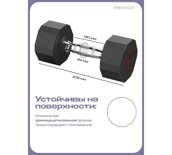 Гантели обрезиненные PROIRON 2 шт по 10 кг Г2100ОБР