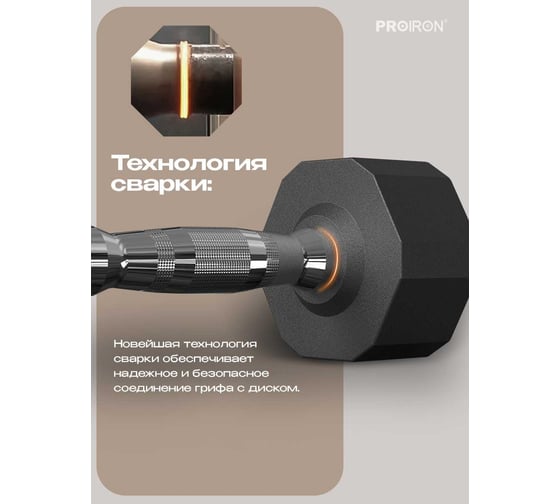 Гантели обрезиненные PROIRON 2 шт по 5 кг Г2050ОБР