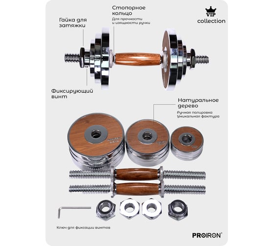 Гантели разборные из орехового дерева PROIRON 2 шт по 10 кг Г2100ОРЕХ