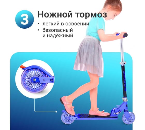 Самокат детский складной Venezia голубой Nonstopika veneziablue
