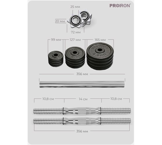 Гантели разборные PROIRON из чугуна с грифом, 2 шт по 10 кг Г2100Ч