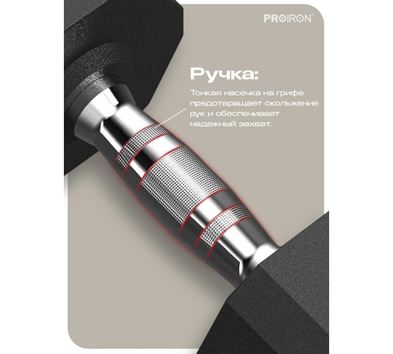 Гантель обрезиненная PROIRON 16 кг Г1160ОБР