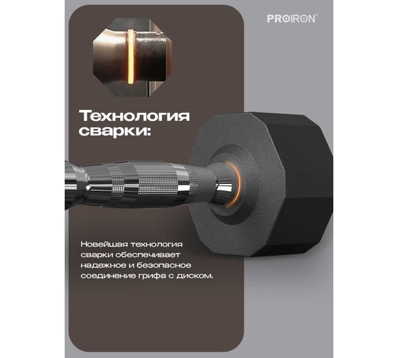 Гантель обрезиненная PROIRON 20 кг Г1200ОБР