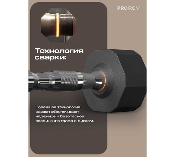 Гантель обрезиненная PROIRON 14 кг Г1140ОБР