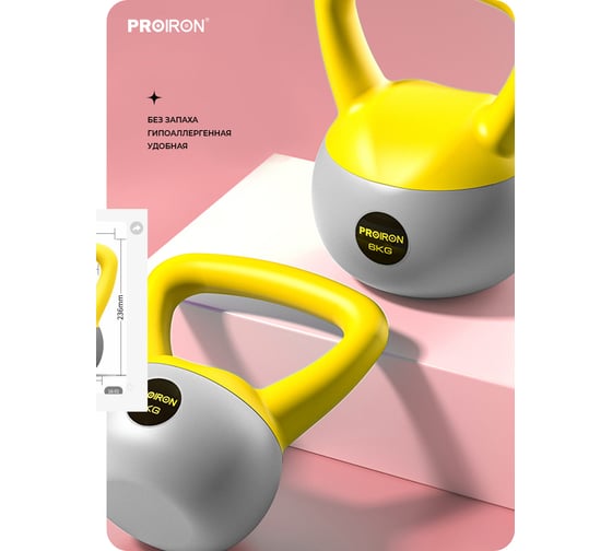 Гиря мягкая PROIRON 2 кг ГИ1020М
