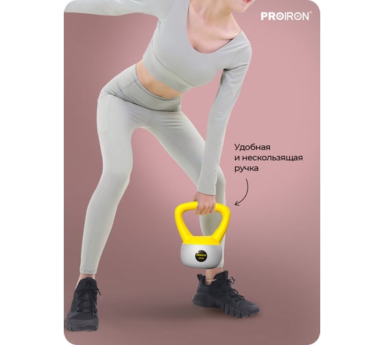Гиря мягкая PROIRON 2 кг ГИ1020М
