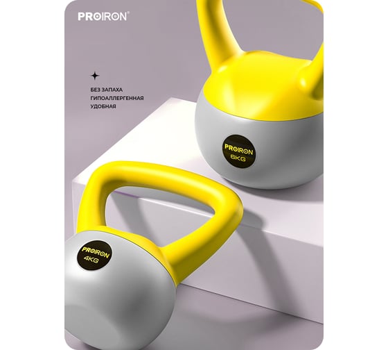 Гиря мягкая PROIRON 8 кг ГИ1080М