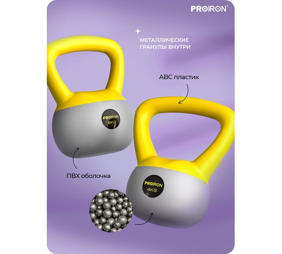 Гиря мягкая PROIRON 10 кг ГИ1100М