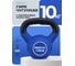 Гиря неопреновая PROIRON 10 кг ГИ1100НЕО 5