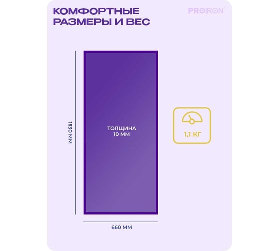 Коврик для йоги и фитнеса PROIRON 1830x660x10 мм, NBR, фиолетовый К18610НФ