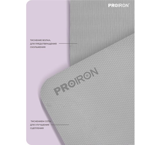 Коврик складной для йоги и фитнеса PROIRON 1830x610x6 мм, TPE, серый КС0602