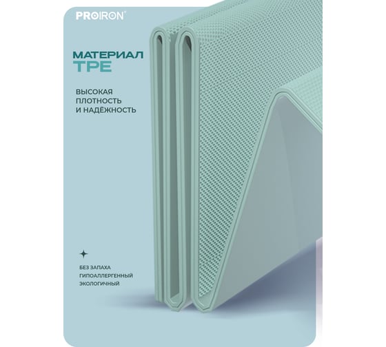Коврик складной для йоги и фитнеса PROIRON 1830x610x6 мм, TPE, бирюзовый КС0603