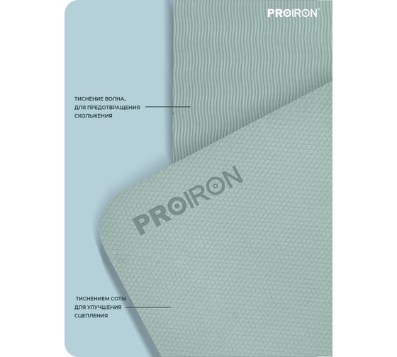 Коврик складной для йоги и фитнеса PROIRON 1830x610x6 мм, TPE, бирюзовый КС0603
