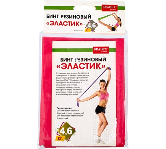Резиновый бинт BRADEX ЭЛАСТИК SF 0022