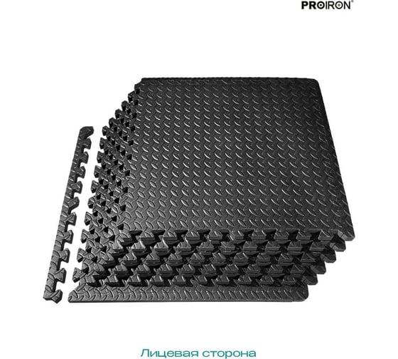 Мат-пазл для фитнесса и тренажеров PROIRON 6 модулей по 61x61x2 см ПАЗЛ6620