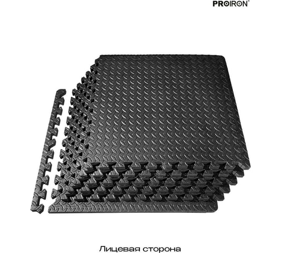Мат-пазл для фитнесса и тренажеров PROIRON 6 модулей по 61x61x1.2 см ПАЗЛ6612