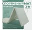Спортивный мат PROIRON 183x61x4 см, 3 сложения, зеленый МС186ЗЕЛ 2