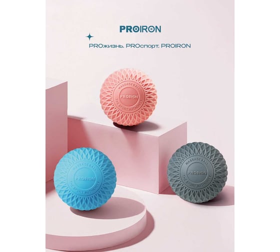 Мяч для МФР массажа PROIRON 6.3 см, синий М63СИН