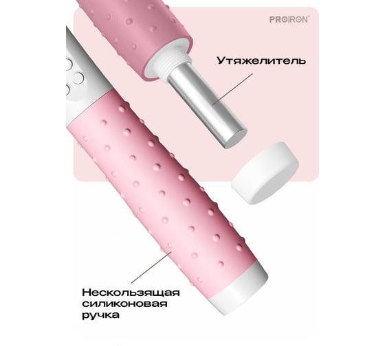 Скакалка умная PROIRON с дисплеем, бело-розовая ПРО041