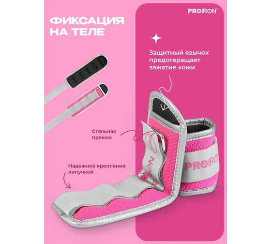 Утяжелители для рук и ног PROIRON 2 шт по 0.5 кг УТ205