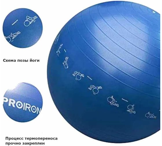 Фитбол PROIRON с принтом, 55 см, голубой ФП55Г