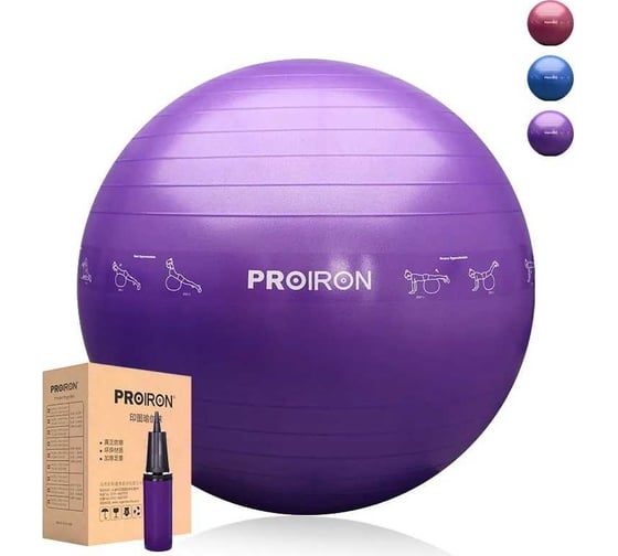 Фитбол PROIRON с принтом, 55 см, фиолетовый ФП55Ф
