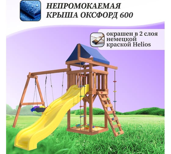 Детская площадка National Tree Company с качелями лодочка и гнездом Гексагон IgroWoods, для улицы и дачи ДП-13