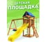 Детская площадка с качелями лодочка и гнездом Гексагон для улицы и дачи National Tree Company ДП-13 415671 2
