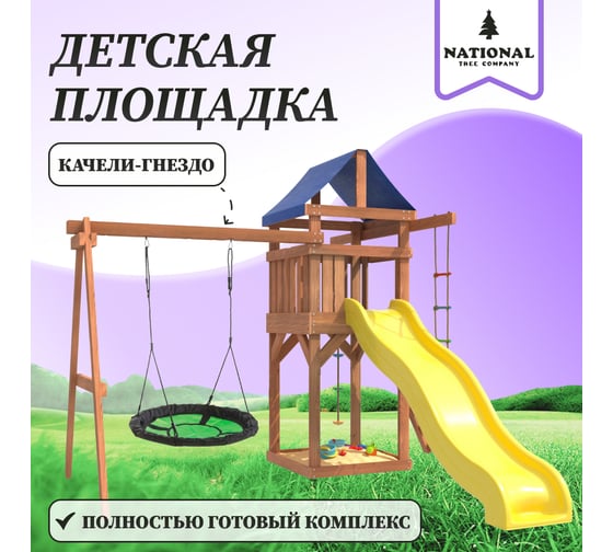 Детская площадка National Tree Company с качелями гнездо Свиби в зеленом цвете IgroWoods, для улицы и дачи ДП-4