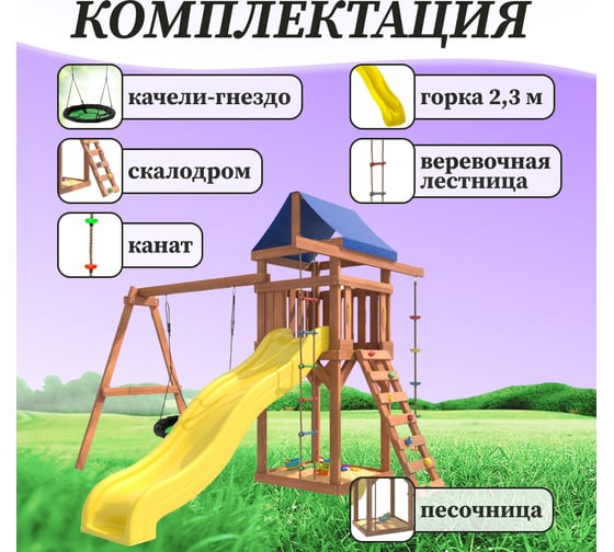 Детская площадка National Tree Company с качелями гнездо Свиби в зеленом цвете IgroWoods, для улицы и дачи ДП-4