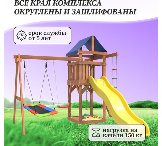 Детская площадка National Tree Company с качелями лодочка и прямоугольным гнездом Лодка IgroWoods для улицы и дачи ДП-9