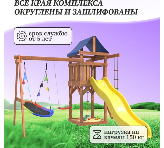 Детская площадка National Tree Company с качелями лодочка и овальным разноцветным гнездом IgroWoods для улицы и дачи ДП-7
