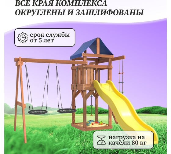 Детская площадка National Tree Company с качелями гнездо 60 см IgroWoods, для улицы и дачи ДП-6