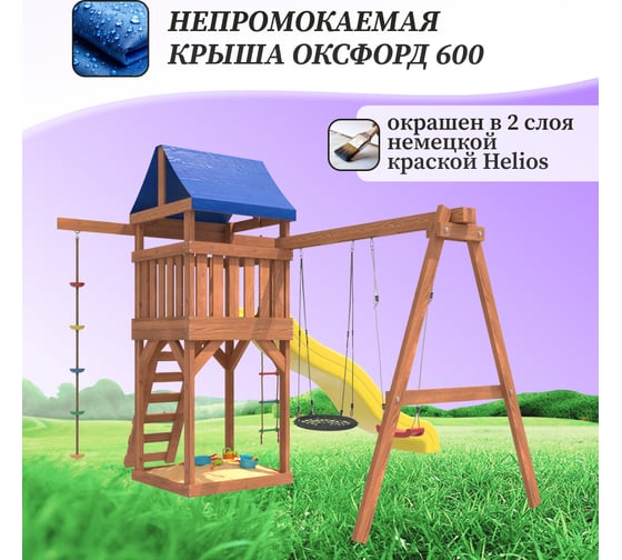 Детская площадка National Tree Company с качелями лодочка и гнездом 60 см IgroWoods для улицы и дачи ДП-3