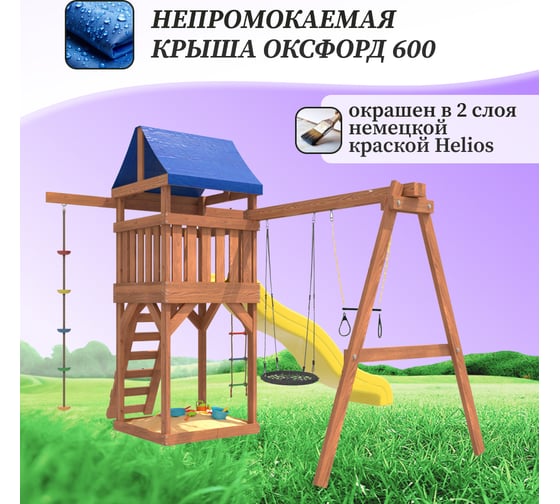 Детская площадка National Tree Company с трапецией и качелями гнездо 60 см IgroWoods для улицы и дачи ДП-14