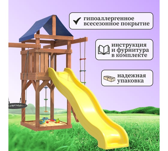Детская площадка National Tree Company с трапецией и качелями гнездо 60 см IgroWoods для улицы и дачи ДП-14