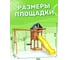 Детская площадка с трапецией и качелями гнездо 60 см для улицы и дачи National Tree Company ДП-14 415672 4