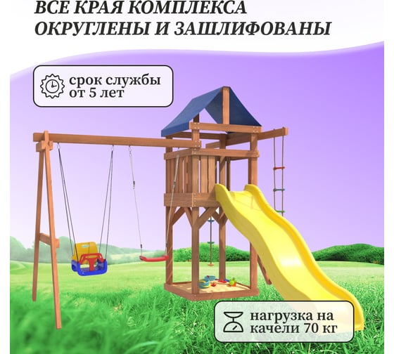 Детская площадка National Tree Company с качелями лодочка и 3 в 1 IgroWoods для улицы и дачи ДП-5